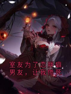 林思雨徐甜甜全本章节在线阅读大结局