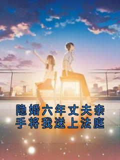 快手叶知许沈决主角的小说全本章节大结局
