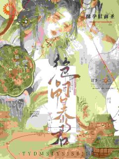 冲喜王妃带球跑宁姮赫连旭小说_冲喜王妃带球跑完结版阅读