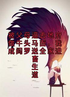 抖音顾云帆林梦瑶阎罗小说叫什么名字