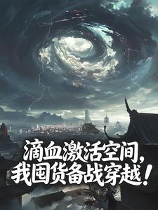 穿越荒年有空间，屯粮养崽样样行by金黄玉米粒(白念卿沈文鹤)未删节免费阅读