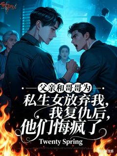 莘莘苏素欣结局是什么 莘莘苏素欣免费阅读全文