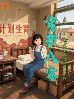 温初初顾沉舟穿书后,机缘被我抢疯了全文(温初初顾沉舟)章节免费阅读