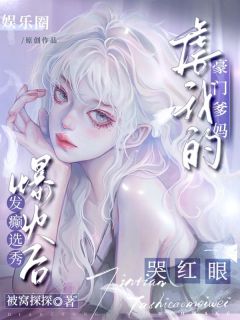 发癫选秀爆火后,虐我的豪门爹妈哭红眼大结局阅读 沈锦萧音尘小说在线章节