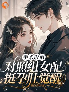 孟羽棠宋鹤眠领证后,老公天天逼我秀恩爱全章节免费阅读