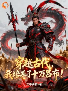 魂穿古代战乱:炮灰的生死考验免费阅读全文,主角石塬张铁小说完整版最新章节