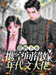 江锦辞傅铮全文阅读最新 江锦辞傅铮小说目录