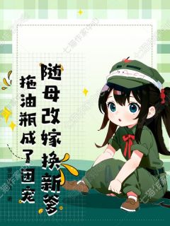 独家随母改嫁换新爹,拖油瓶成了团宠小说-主角赵晚笙陈香全文免费阅读