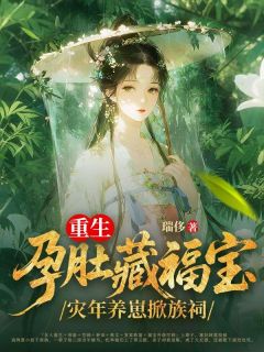 林棠枝大山小说最后结局  林棠枝大山完结版免费阅读-暗夜阅读网