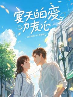 你如朝阳,我已沉江小说(完本)-顾沉渊江逸尘林夕无错版阅读