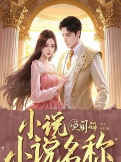 绝户女婿(陈阳林薇)精彩小说目录阅读