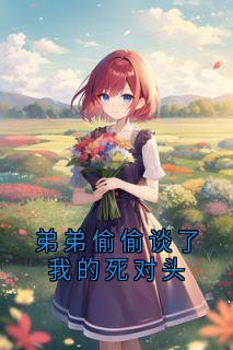 喻晚柠苏曼漪是哪部小说的主角 喻晚柠苏曼漪全文阅读