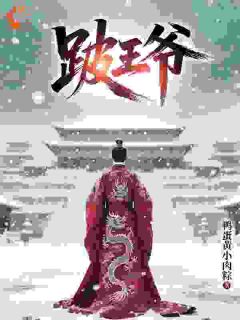 【权贵嚣张?他血洗满门看谁还敢】小说在线阅读-权贵嚣张?他血洗满门看谁还敢免费版目录阅读全文