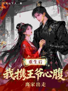 重生后,我携王爷心腹离家出走小说在线阅读,主角陆云昭墨晏清精彩段落最新篇