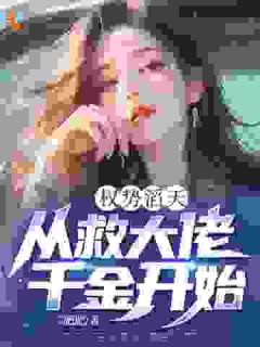 （全集-免费）双重生：我的对手不简单完本小说_李登峰刁卫东全文免费阅读-暗夜阅读网