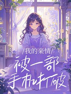 宋瑶徐青青小说无广告阅读