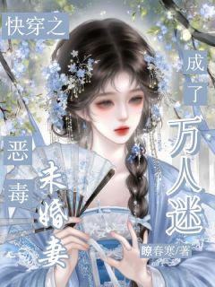 云微沈怀川快穿:恶毒未婚妻成了万人迷完结版小说全文免费阅读