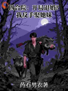 四合院:开局退婚?我反手娶她妹小说在线阅读,主角曹亮秦美茹精彩段落最新篇-暗夜阅读网