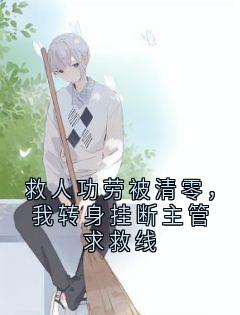 岑星傅千千全本章节在线阅读大结局