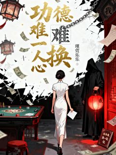 主角孟庆然江澄沈羡安小说完整版-功德难换一人心免费阅读全文