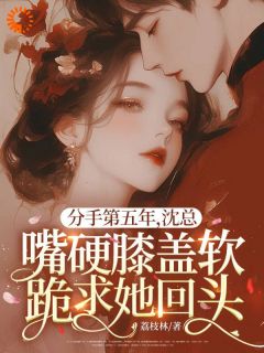 抖音小说【棠鱼沈孟听】全集免费版在线阅读