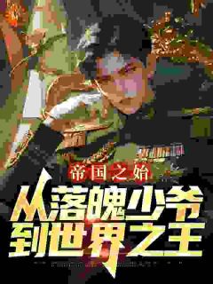 刘镇庭周婉清章节免费阅读