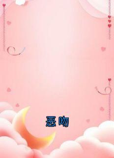 好文热推小说恶吻主角许轻宜沈砚舟全文在线阅读