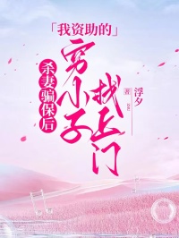 杀妻骗保后,我资助的穷小子找上门主角是裴宴辰颜雨薇小说百度云全文完整版阅读