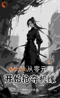 天灾降临,她靠空间抢夺先机张锦年林玥汐-小说txt全文阅读