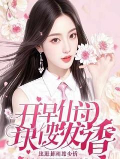 未婚夫和渐冻症初恋当众苟且后,我不要他了小说的书名是什么