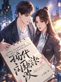 陆修怀晚棠苏瑾月小说<风不渡我,我自渡>全文在线阅读