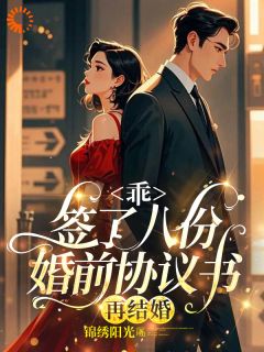 (精品)我只想交易,不想谈恋爱小说