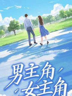 顾淮沈亦瑶林莫言小说抖音热文当闺蜜死后,我在救赎文里杀疯了完结版