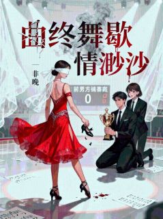 棠棠池霖全文小说最新章节阅读棠棠池霖