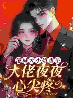 免费试读主角萧雨梦顾安然小说