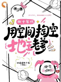 我在乱世开挂：从山东到香港苗初苗泽华无广告在线阅读