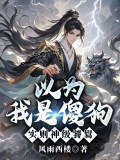 免费试读主角吴良凌清雪小说