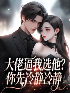 抖音白薇霍霆小说叫什么名字