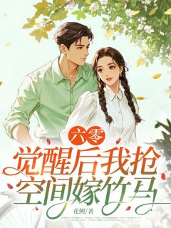 惹到传闻中的他，我逃不掉了小说苏晚棠顾辞远最新章节阅读