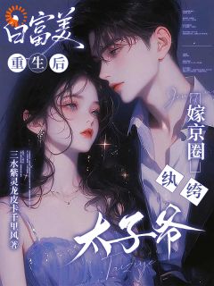 我喜欢你?我怎么不知道小说在线阅读,主角姜姒宝霍烬辰精彩段落最新篇-暗夜阅读网