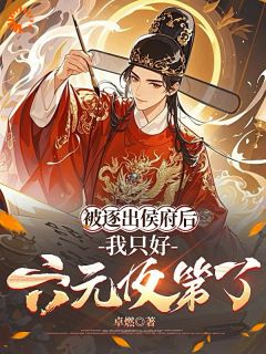 梅呈安梅若兰章节免费阅读