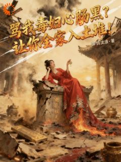 范清芷奚亭全文阅读最新 范清芷奚亭小说目录