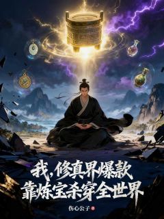 叶真叶云全文阅读最新 叶真叶云小说目录