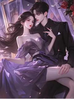 优质新书拒绝所有联姻后,我被女友赶出了家门最新章节小说全文阅读