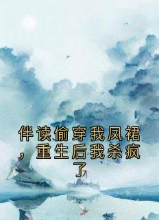 免费试读主角萧玥苒姜婉小说