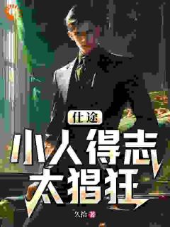 陈小乐李大成小说无广告阅读