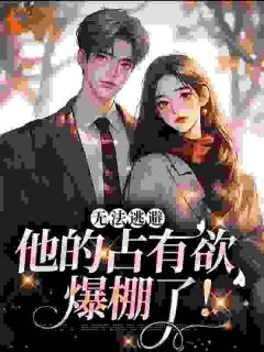 谕杳贺今赋小说哪里可以看 小说纹青港全文免费阅读