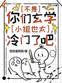 最新小说不是，你们玄学小组也太冷门了吧主角方世宁齐晴全文在线阅读