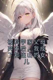 梁婉容梁子豪小说无广告阅读