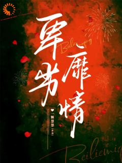 独家分手七年,我怀了他的孩子全本大结局小说阅读